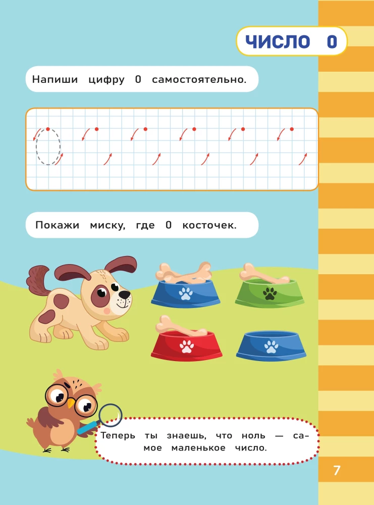 Mathematics