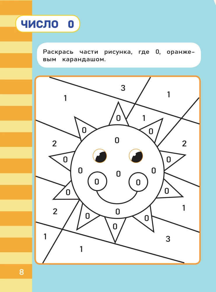Mathematics