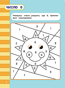 Mathematics