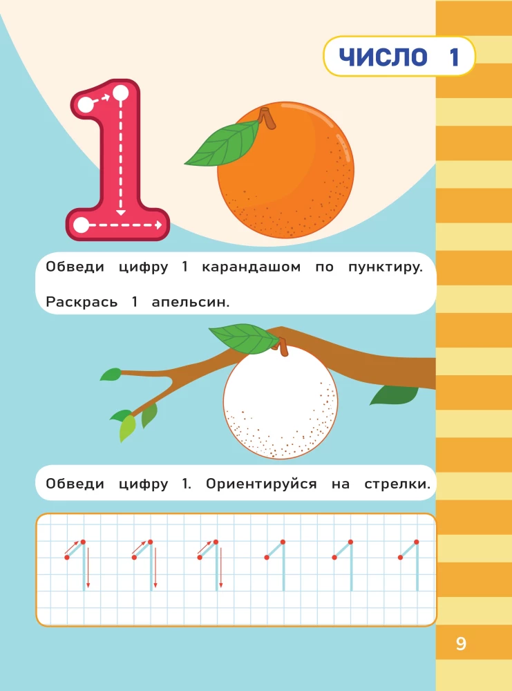 Mathematics