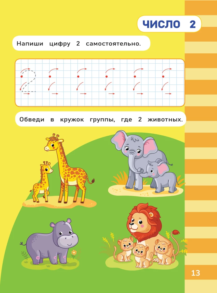 Mathematics