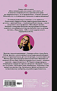 Писатель внутри тебя. Как начать писать от заметки в блоге до большого романа