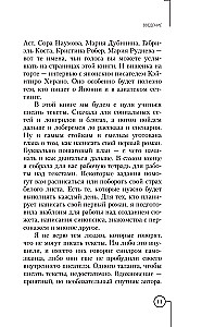 Писатель внутри тебя. Как начать писать от заметки в блоге до большого романа