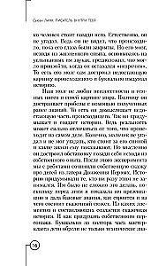 Писатель внутри тебя. Как начать писать от заметки в блоге до большого романа