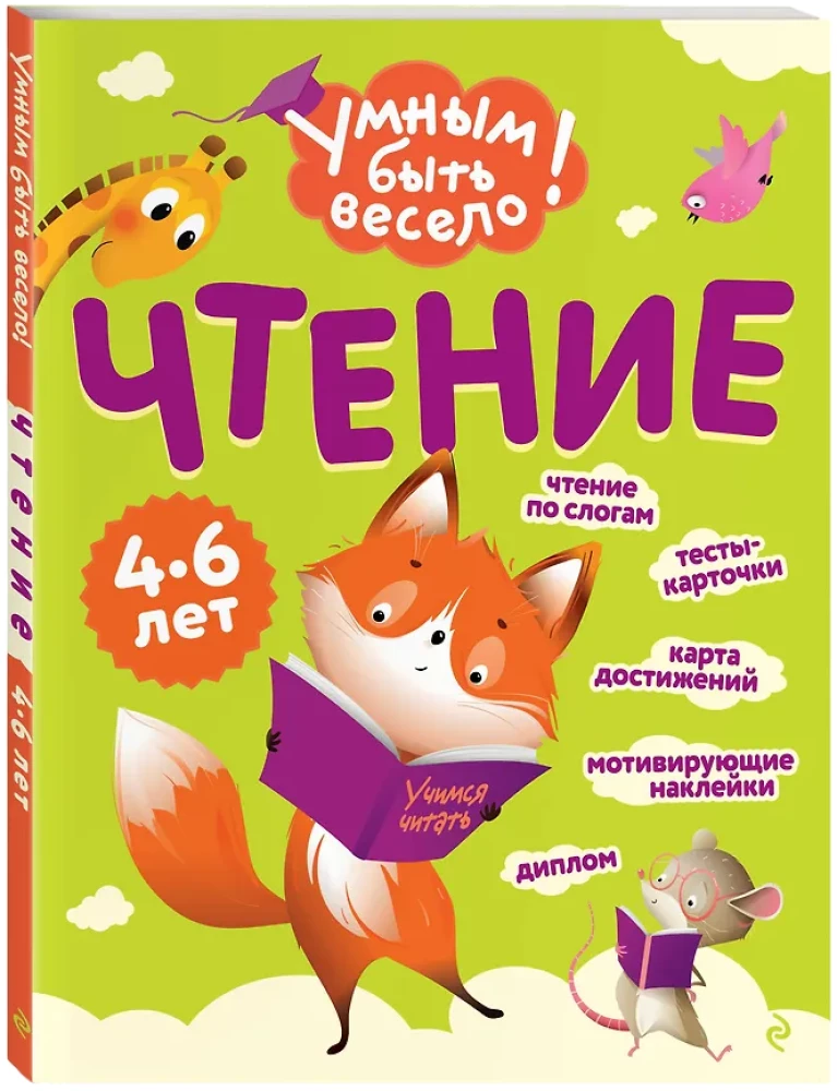 Reading