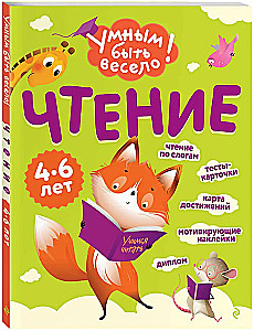 Reading