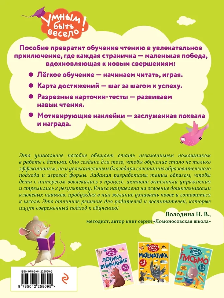 Reading
