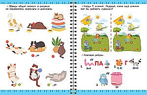 Games for Brain Development. Ages 5-7