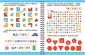 Games for Brain Development. Ages 5-7