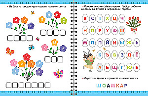 Games for Brain Development. Ages 5-7