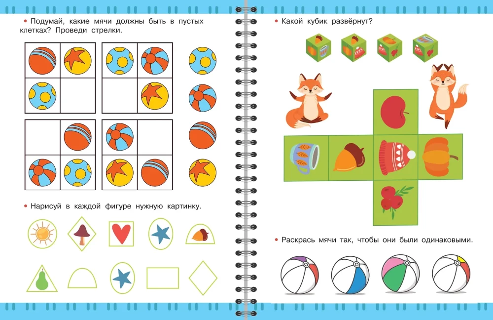 Games for Brain Development. Ages 5-7
