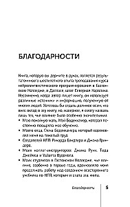 НЛП. Полный курс освоения базовых приемов