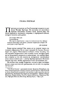 When Nietzsche Wept