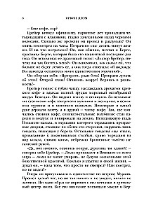 When Nietzsche Wept