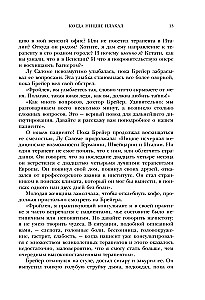When Nietzsche Wept