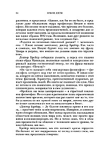 When Nietzsche Wept