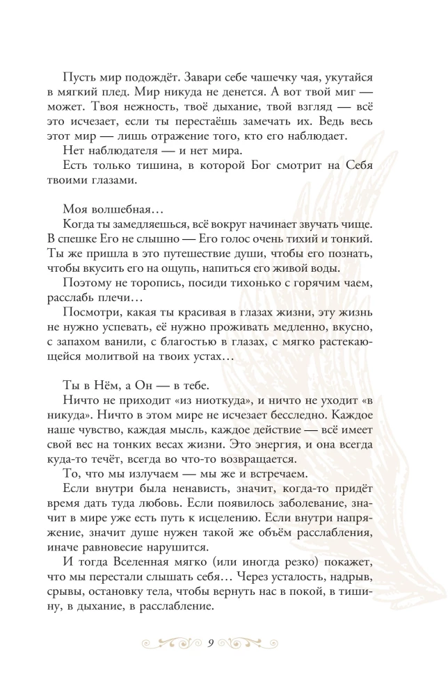 Rückkehr zu sich selbst. Seelengespräch über den weiblichen Weg