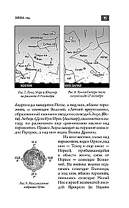 Astronomical Calendar for Schoolchildren for the 2026/2027 Academic Year