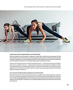 Anatomy of Bodyweight Exercises. How to Use Your Own Weight to 100%