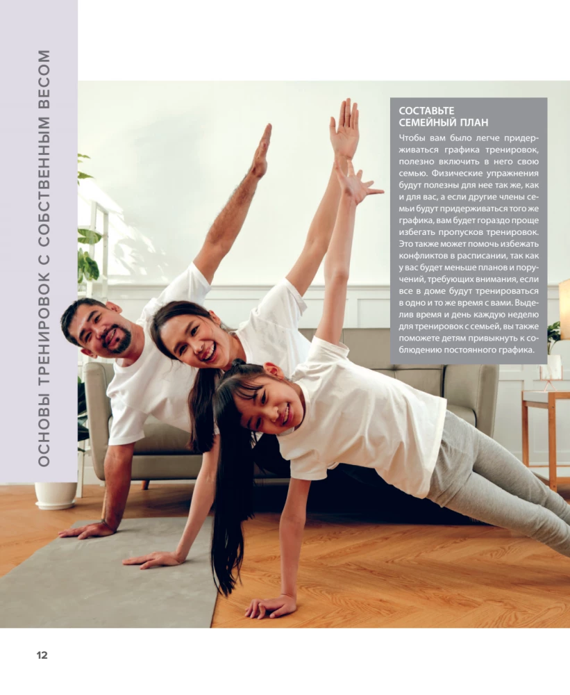 Anatomy of Bodyweight Exercises. How to Use Your Own Weight to 100%