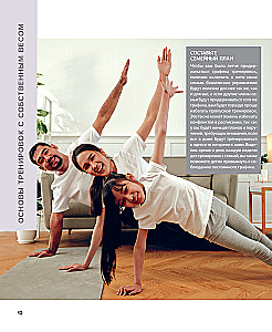 Anatomy of Bodyweight Exercises. How to Use Your Own Weight to 100%