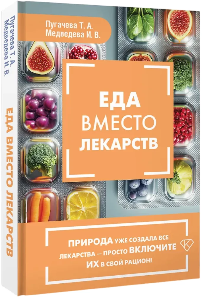 Food Instead of Medicine