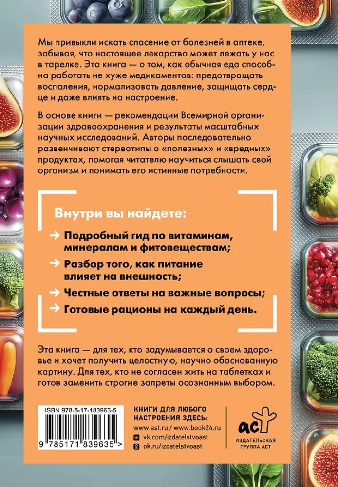 Food Instead of Medicine
