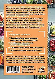 Food Instead of Medicine