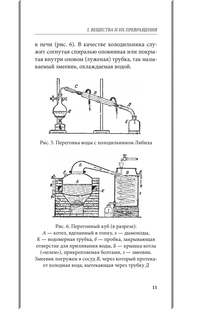 Inorganic Chemistry for Middle School. Grade 7