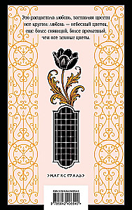 The Black Tulip