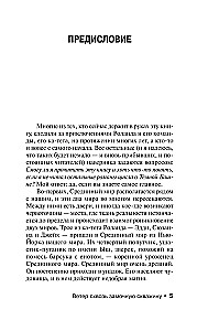 Vējš caur atslēgas caurumu