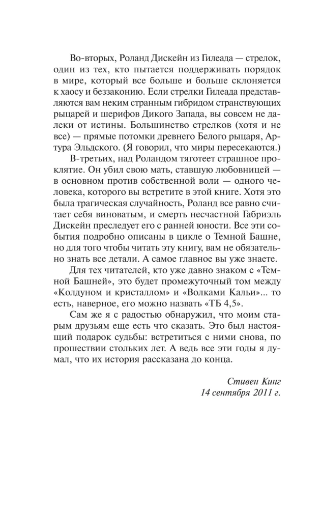 Vējš caur atslēgas caurumu