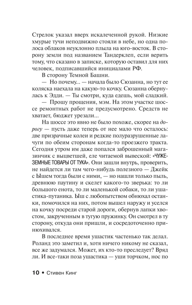 Vējš caur atslēgas caurumu