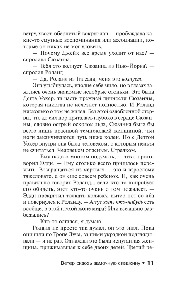 Vējš caur atslēgas caurumu