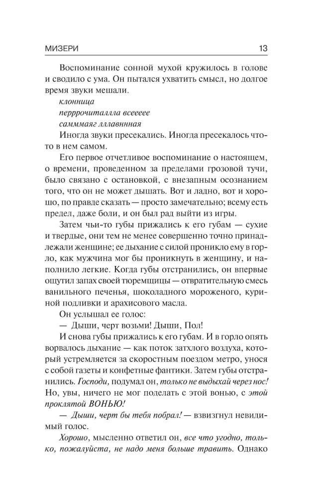 Mizēri