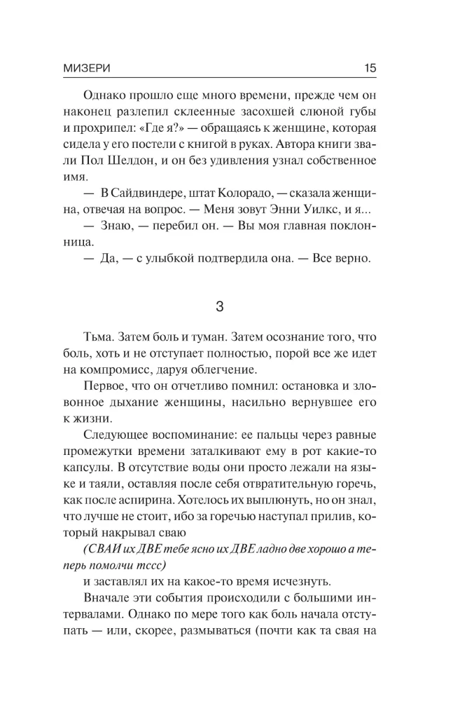 Mizēri