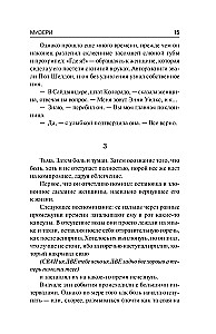 Mizēri