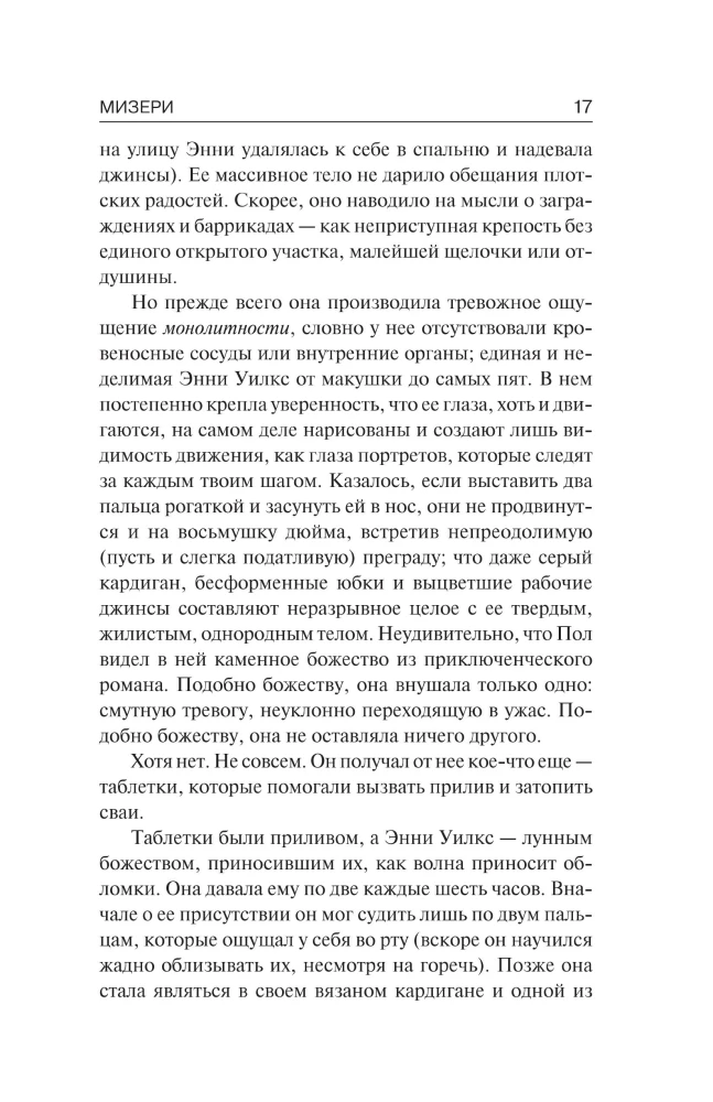 Mizēri