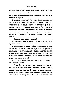 Ban on Marriages in Choson. Volume 3