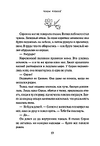 Ban on Marriages in Choson. Volume 3
