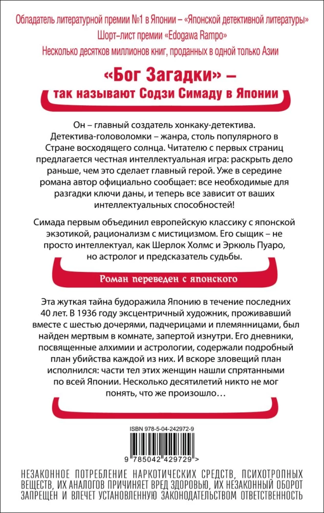Токийский Зодиак