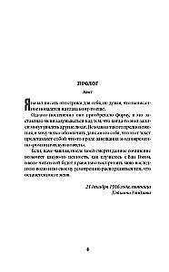 Токийский Зодиак