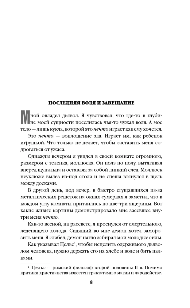 Токийский Зодиак