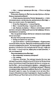 Demonu no Tukšuma. Burvis Krievijas impērijā