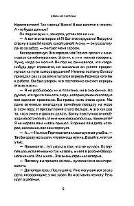 Demonu no Tukšuma. Burvis Krievijas impērijā