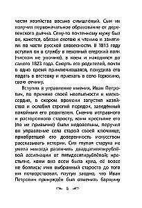 Belkin's Stories