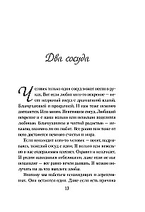 Gaisa vannas. Maigas stāsti, kas dziedina dvēseli un atgriež pie sevis