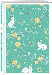 Pollyanna