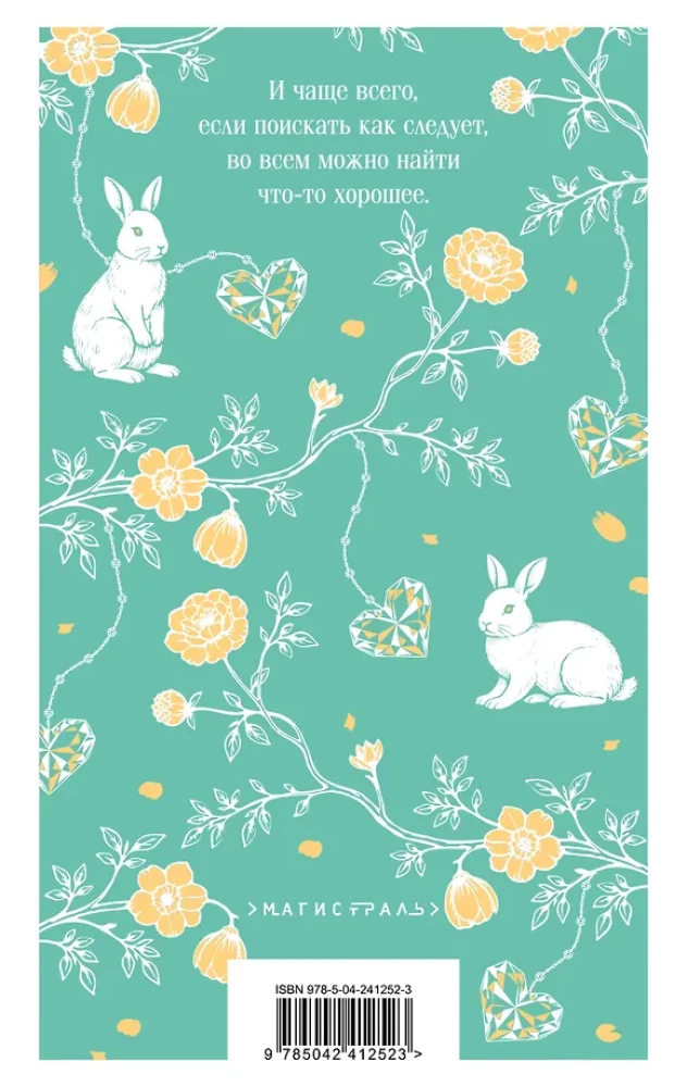 Pollyanna