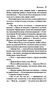 Pollyanna